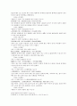 신상철관도 오행가결五行歌訣 상질병생사비결 4페이지