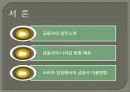 은행업과 증권업의 비교 4페이지