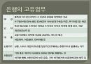 은행업과 증권업의 비교 7페이지