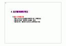 ELS의 혁명. 5페이지