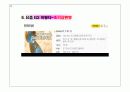 ELS의 혁명. 11페이지