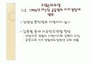 우리나라 역대정부의 자치경찰제 도입능력과 보완대책 8페이지