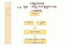 우리나라 역대정부의 자치경찰제 도입능력과 보완대책 12페이지