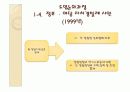 우리나라 역대정부의 자치경찰제 도입능력과 보완대책 17페이지
