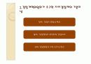 우리나라 역대정부의 자치경찰제 도입능력과 보완대책 18페이지