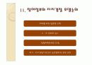 우리나라 역대정부의 자치경찰제 도입능력과 보완대책 28페이지