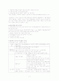 심리평가 7페이지