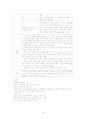 심리평가 8페이지