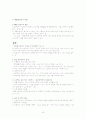 심리평가 9페이지