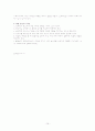 심리평가 10페이지
