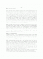 산업재해 2페이지