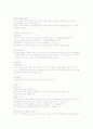 산업재해 6페이지