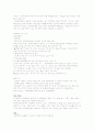 산업재해 7페이지