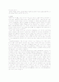 산업재해 10페이지