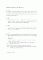 기계재료 Term  Project 스테플러 4페이지