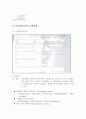 기계재료 Term  Project 스테플러 16페이지