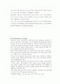 기계재료 Term  Project 스테플러 26페이지