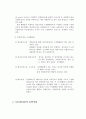 기계재료 Term  Project 스테플러 28페이지