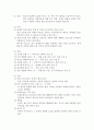 기계재료 Term  Project 스테플러 29페이지