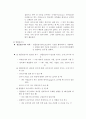 기계재료 Term  Project 스테플러 31페이지