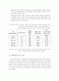 기계재료 Term  Project 스테플러 33페이지