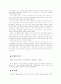 모나미 볼펜 분석 3페이지