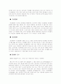 모나미 볼펜 분석 4페이지