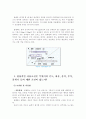 모나미 볼펜 분석 5페이지