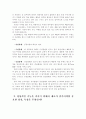 모나미 볼펜 분석 6페이지