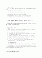 모나미 볼펜 분석 7페이지