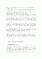 모나미 볼펜 분석 9페이지