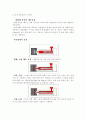 모나미 볼펜 분석 10페이지
