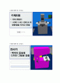 모나미 볼펜 분석 14페이지