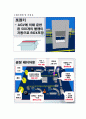 모나미 볼펜 분석 16페이지