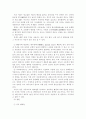 모나미 볼펜 분석 19페이지