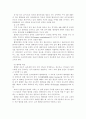 모나미 볼펜 분석 20페이지