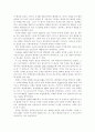 모나미 볼펜 분석 22페이지