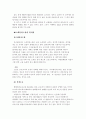 모나미 볼펜 분석 23페이지