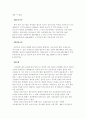 모나미 볼펜 분석 24페이지
