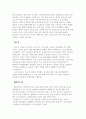 모나미 볼펜 분석 25페이지
