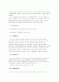 모나미 볼펜 분석 26페이지