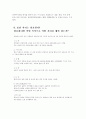 모나미 볼펜 분석 27페이지