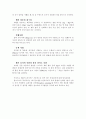 모나미 볼펜 분석 31페이지
