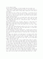 [놀이지도] 놀이의 정신분석이론과 인지이론 비교 7페이지