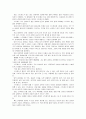 [생활과건강] 자신의 스트레스 취약성과 스트레스 심각성 측정 및 그 결과에 대한 기술 - 교재의 활용 15페이지