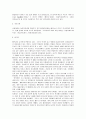[제3세계의역사와문화] 베트남 근현대사 서평 2페이지