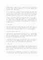 미국 이론을 중심으로 한 적대적 M&A에 대한 법적 방어책 연구 2페이지