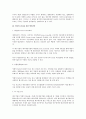 미국 이론을 중심으로 한 적대적 M&A에 대한 법적 방어책 연구 4페이지