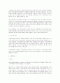 미국 이론을 중심으로 한 적대적 M&A에 대한 법적 방어책 연구 9페이지