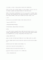 인터넷 주주총회의 법적 근거와 절차 및 향후 전망 4페이지